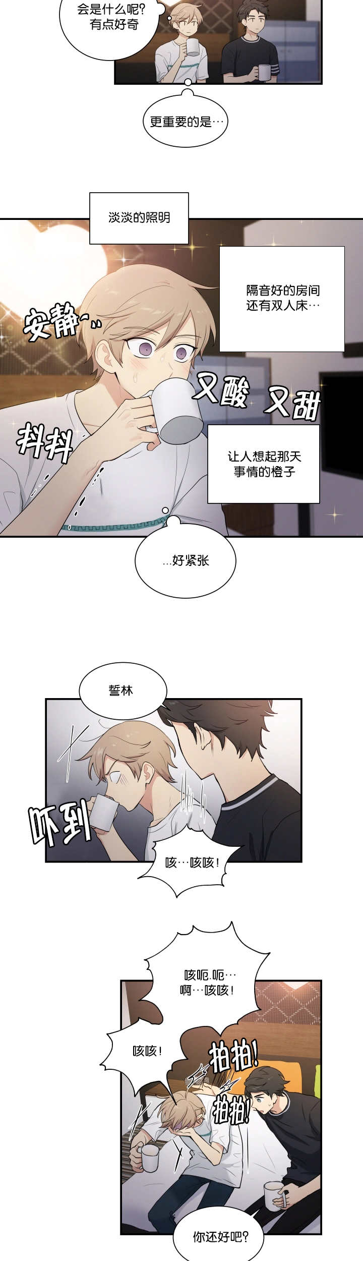 《贴身奸细》漫画最新章节第57章：衣服脱了免费下拉式在线观看章节第【2】张图片