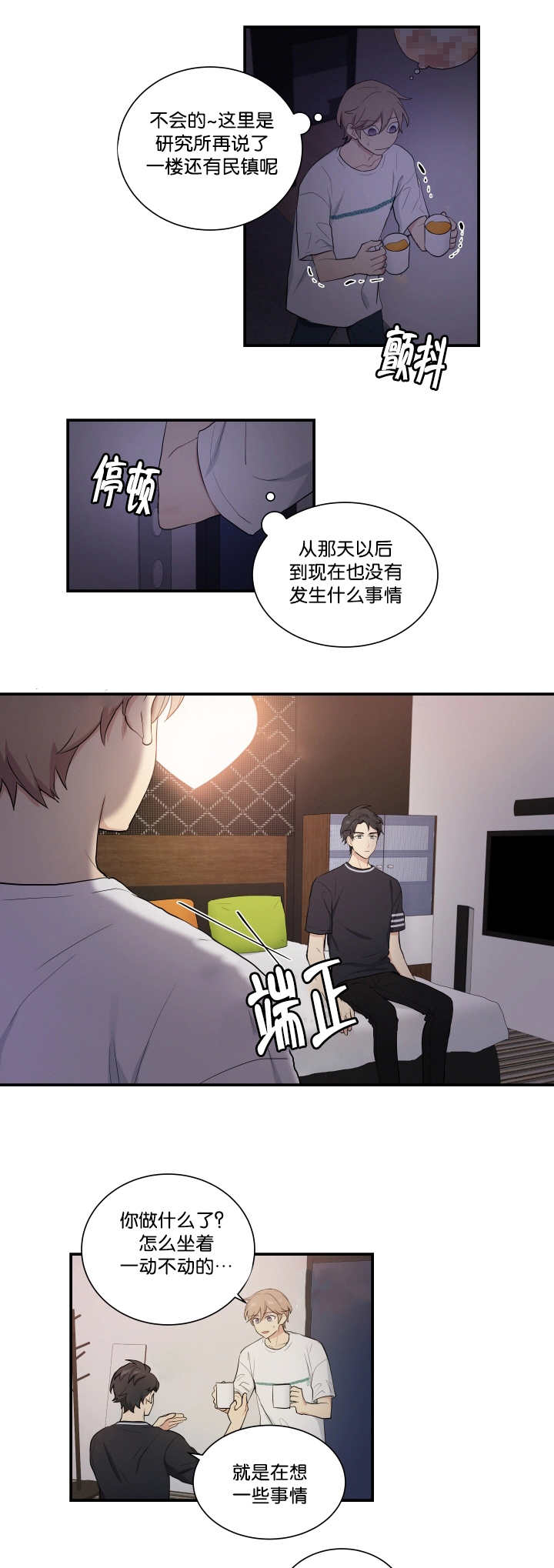 《贴身奸细》漫画最新章节第57章：衣服脱了免费下拉式在线观看章节第【4】张图片