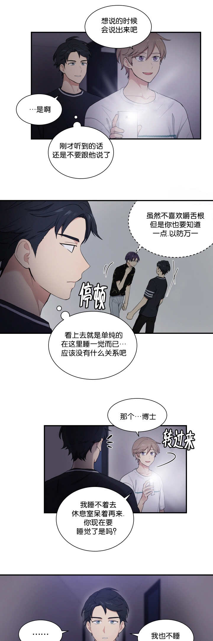 《贴身奸细》漫画最新章节第57章：衣服脱了免费下拉式在线观看章节第【6】张图片