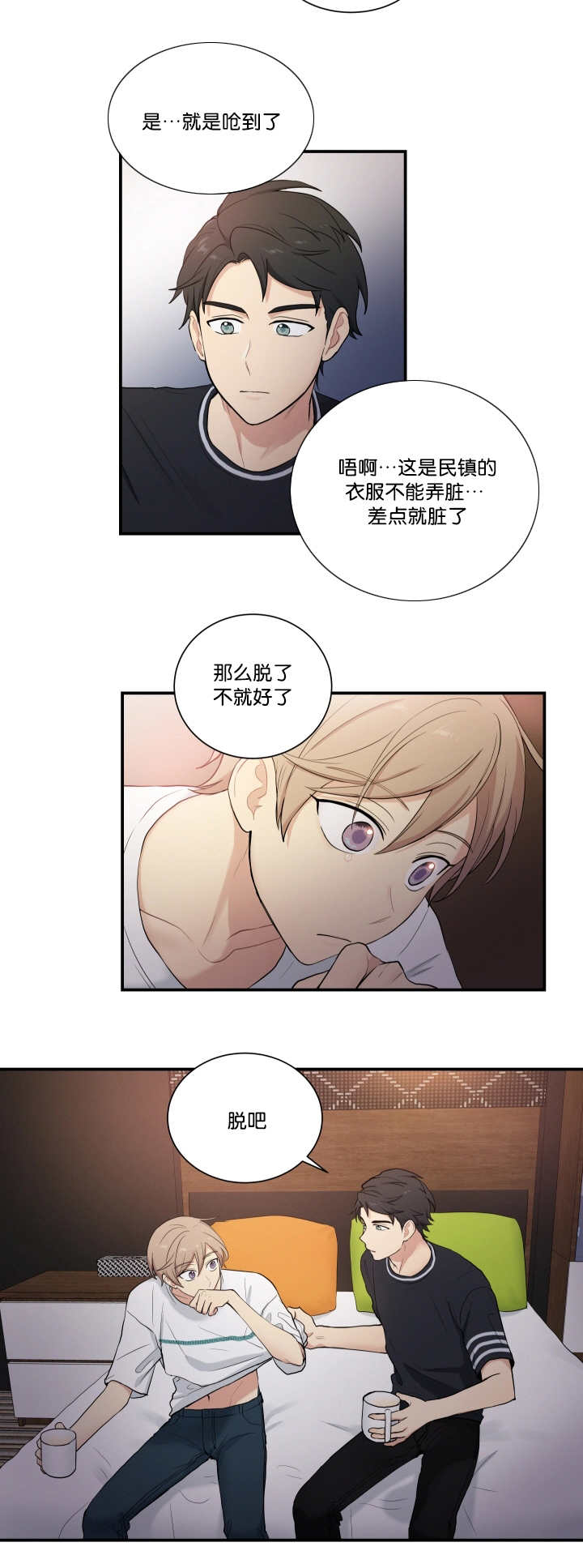 《贴身奸细》漫画最新章节第57章：衣服脱了免费下拉式在线观看章节第【1】张图片