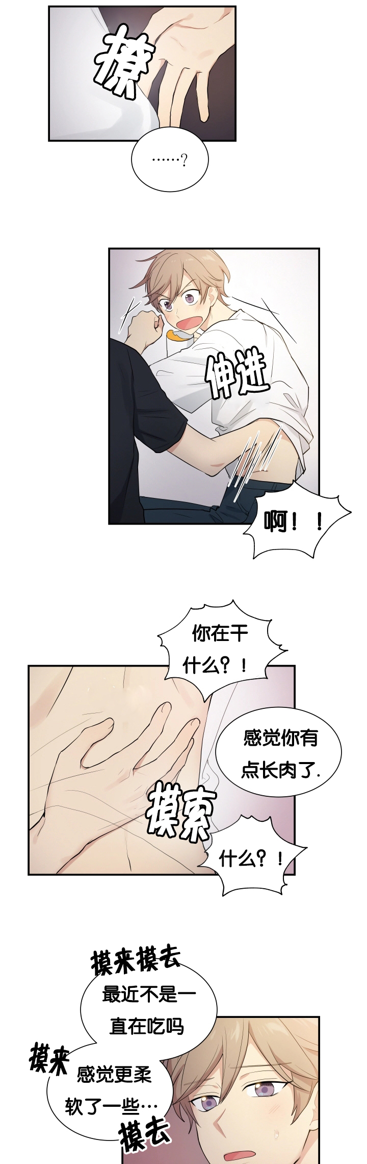 《贴身奸细》漫画最新章节第58章：洗一下吧免费下拉式在线观看章节第【9】张图片