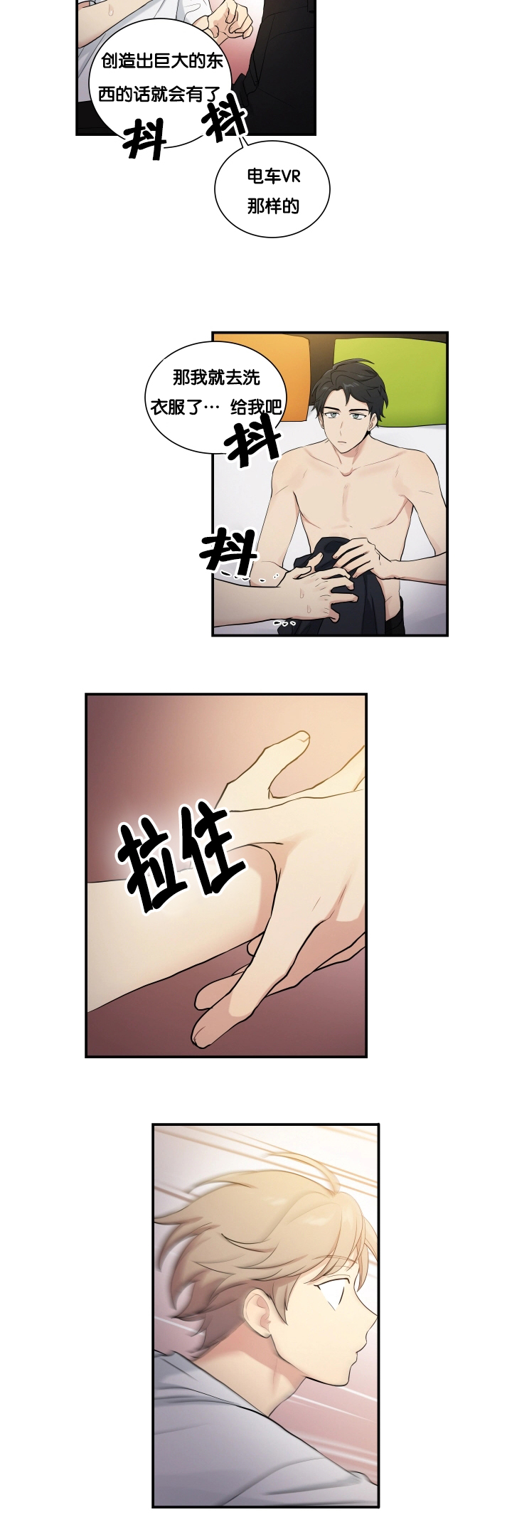 《贴身奸细》漫画最新章节第58章：洗一下吧免费下拉式在线观看章节第【4】张图片