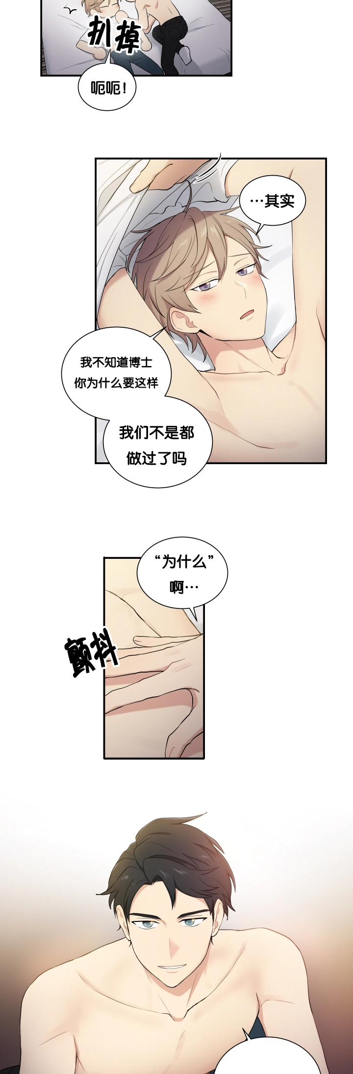 《贴身奸细》漫画最新章节第58章：洗一下吧免费下拉式在线观看章节第【2】张图片