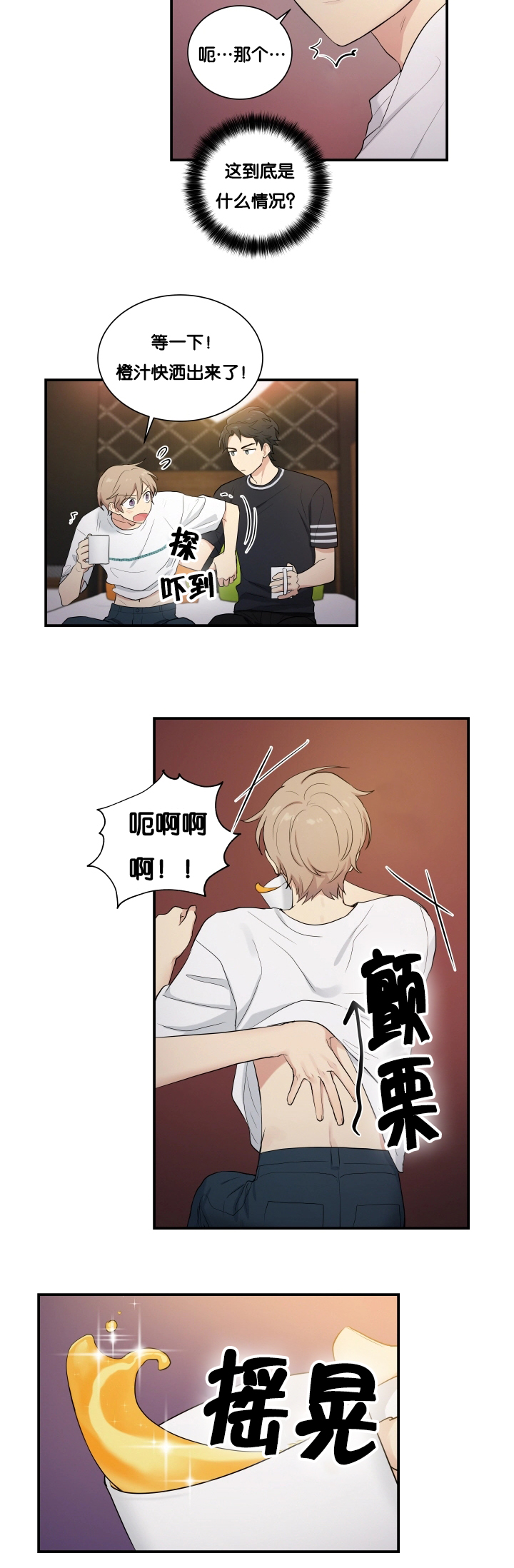 《贴身奸细》漫画最新章节第58章：洗一下吧免费下拉式在线观看章节第【8】张图片