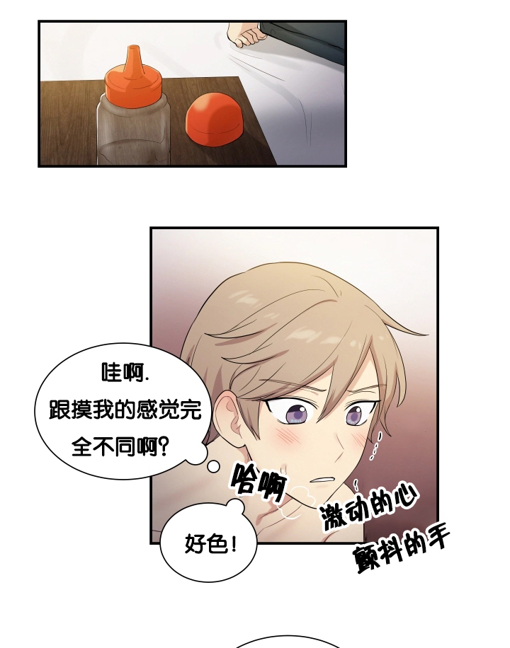 《贴身奸细》漫画最新章节第59章：很难开口免费下拉式在线观看章节第【15】张图片