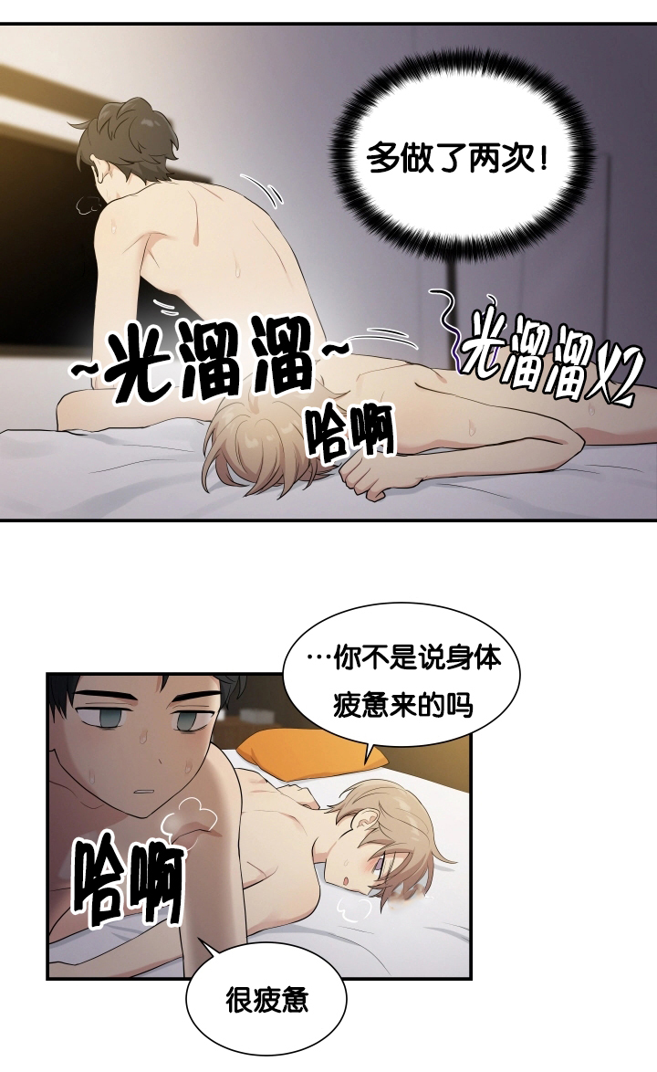 《贴身奸细》漫画最新章节第59章：很难开口免费下拉式在线观看章节第【3】张图片