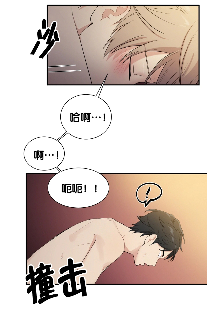 《贴身奸细》漫画最新章节第59章：很难开口免费下拉式在线观看章节第【6】张图片