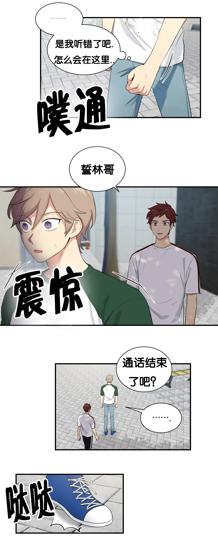 《贴身奸细》漫画最新章节第60章：有点奇怪免费下拉式在线观看章节第【1】张图片