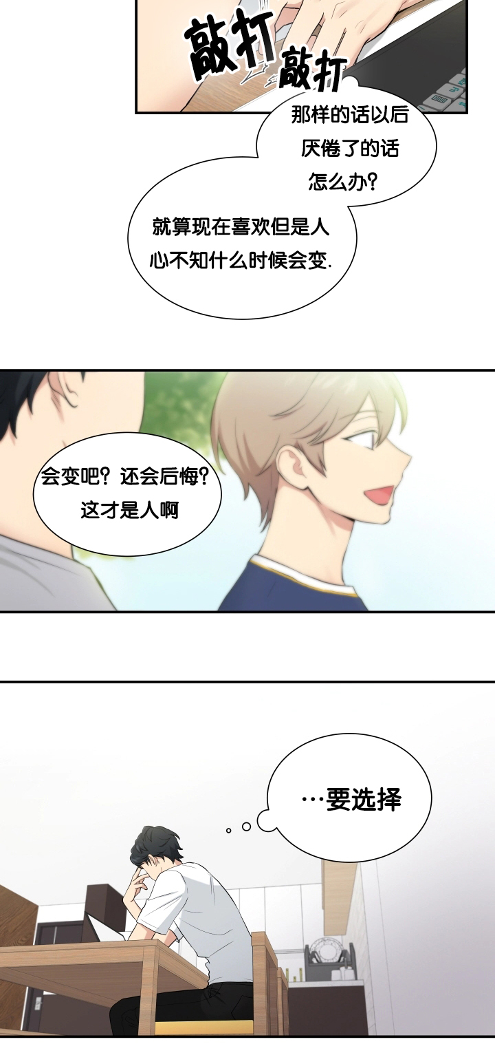 《贴身奸细》漫画最新章节第61章：安静一点免费下拉式在线观看章节第【1】张图片