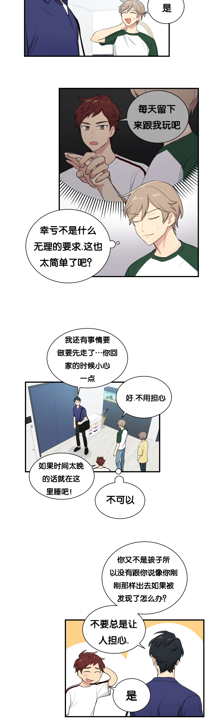 《贴身奸细》漫画最新章节第61章：安静一点免费下拉式在线观看章节第【6】张图片