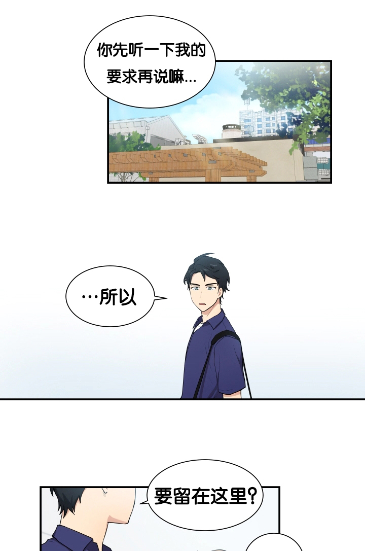 《贴身奸细》漫画最新章节第61章：安静一点免费下拉式在线观看章节第【7】张图片