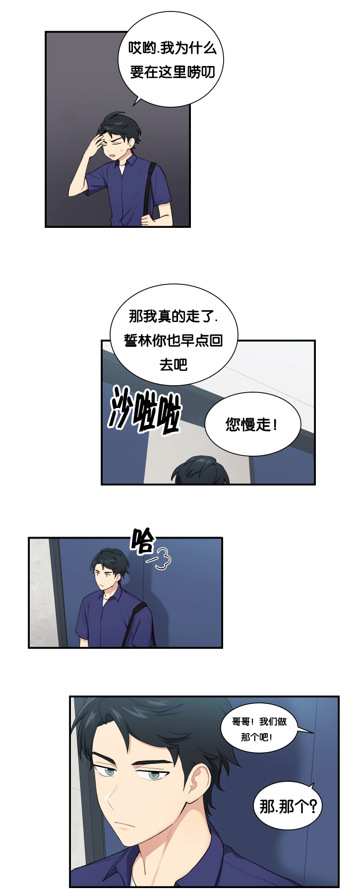 《贴身奸细》漫画最新章节第61章：安静一点免费下拉式在线观看章节第【5】张图片