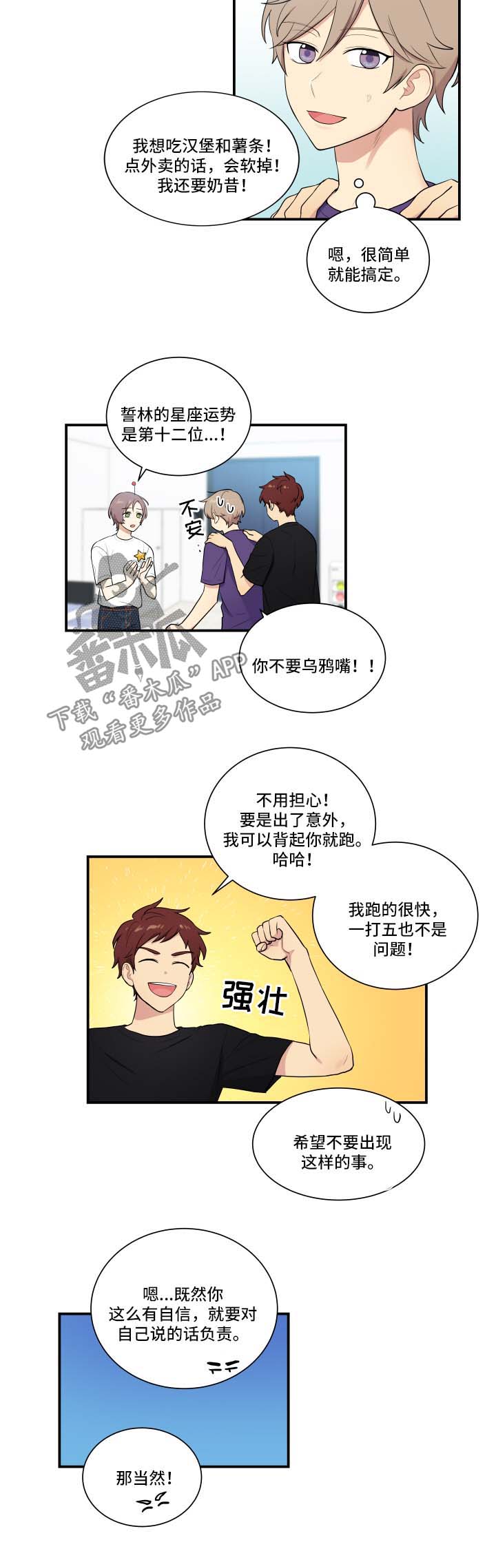 《贴身奸细》漫画最新章节第62章：震惊免费下拉式在线观看章节第【4】张图片