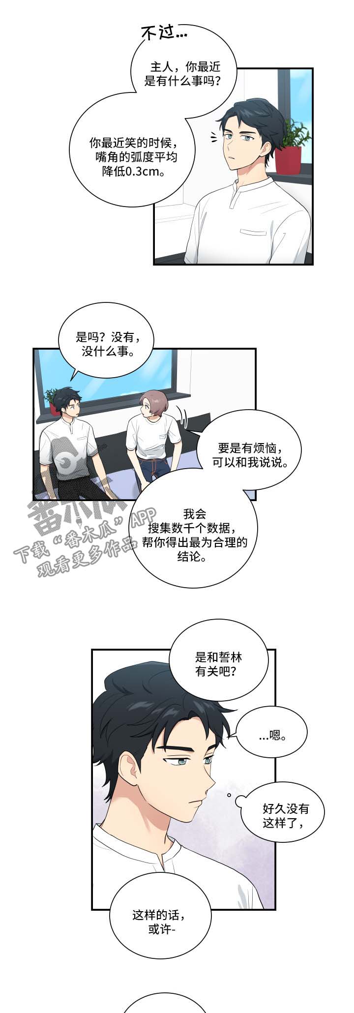 《贴身奸细》漫画最新章节第62章：震惊免费下拉式在线观看章节第【2】张图片