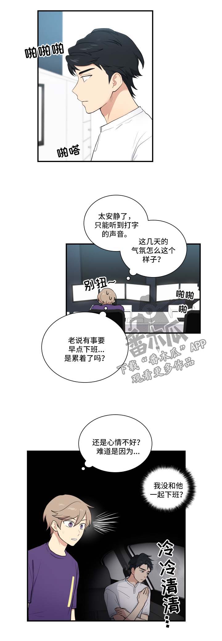 《贴身奸细》漫画最新章节第62章：震惊免费下拉式在线观看章节第【8】张图片