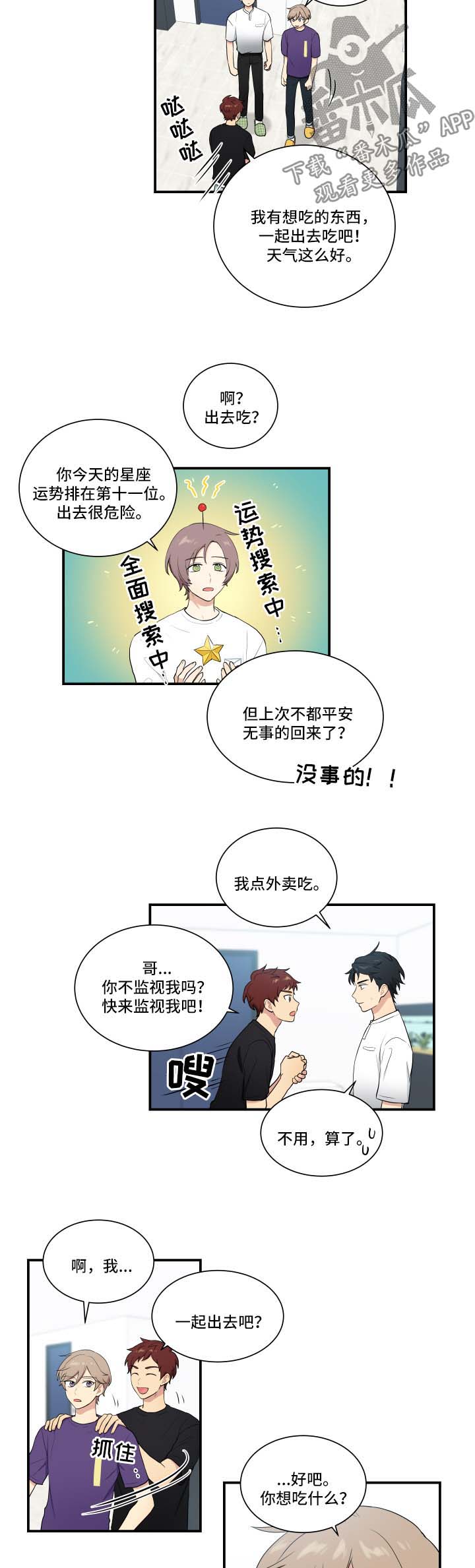 《贴身奸细》漫画最新章节第62章：震惊免费下拉式在线观看章节第【5】张图片