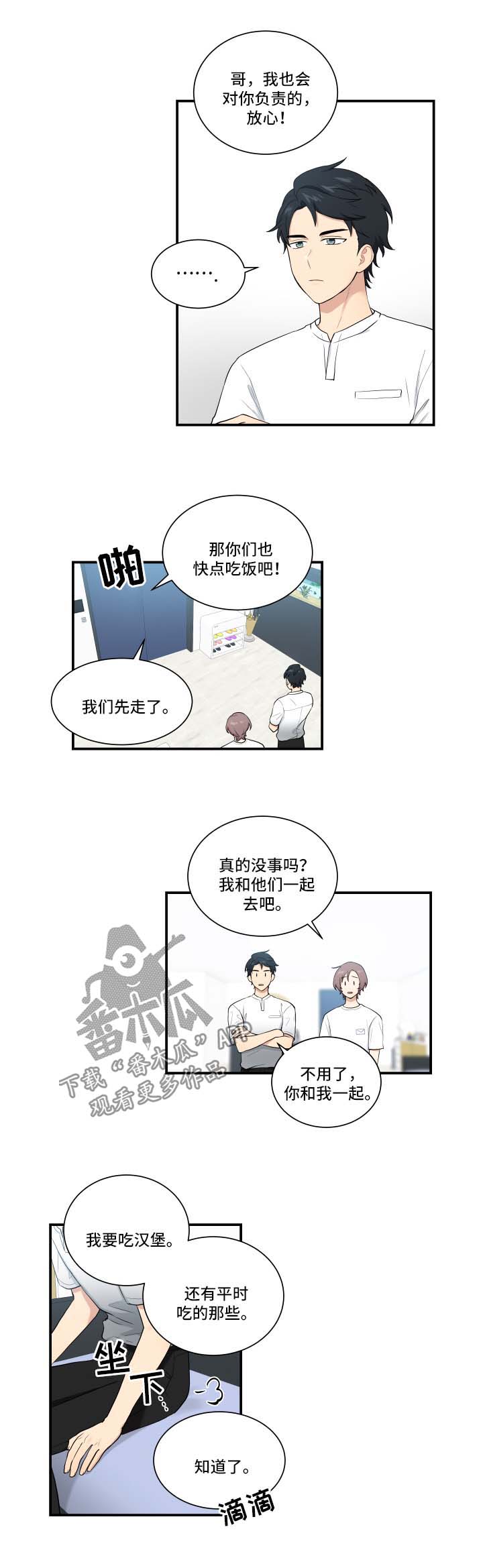 《贴身奸细》漫画最新章节第62章：震惊免费下拉式在线观看章节第【3】张图片