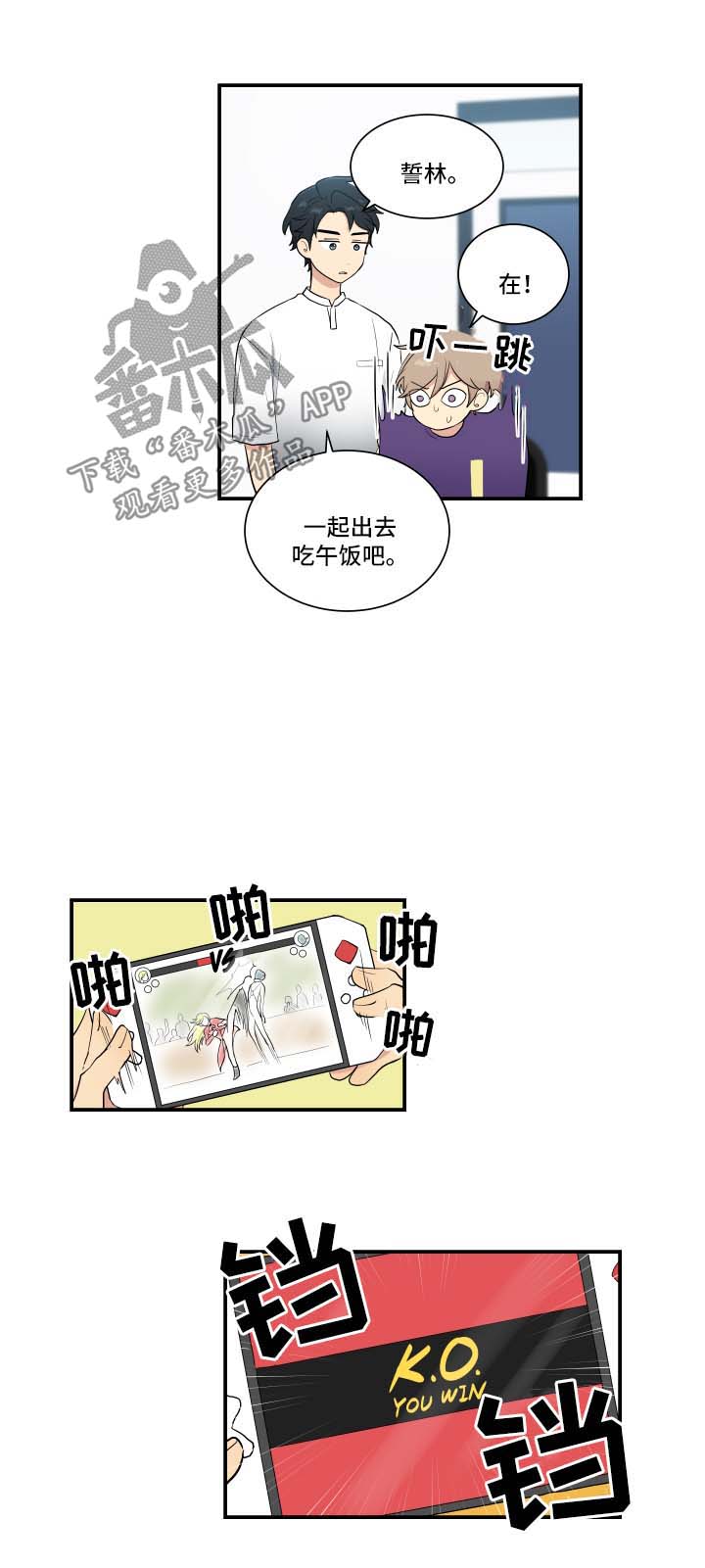 《贴身奸细》漫画最新章节第62章：震惊免费下拉式在线观看章节第【7】张图片