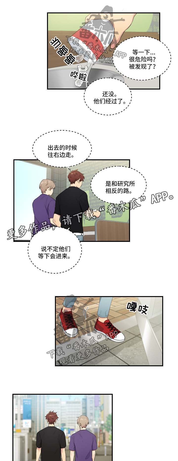 《贴身奸细》漫画最新章节第63章：出事了免费下拉式在线观看章节第【3】张图片