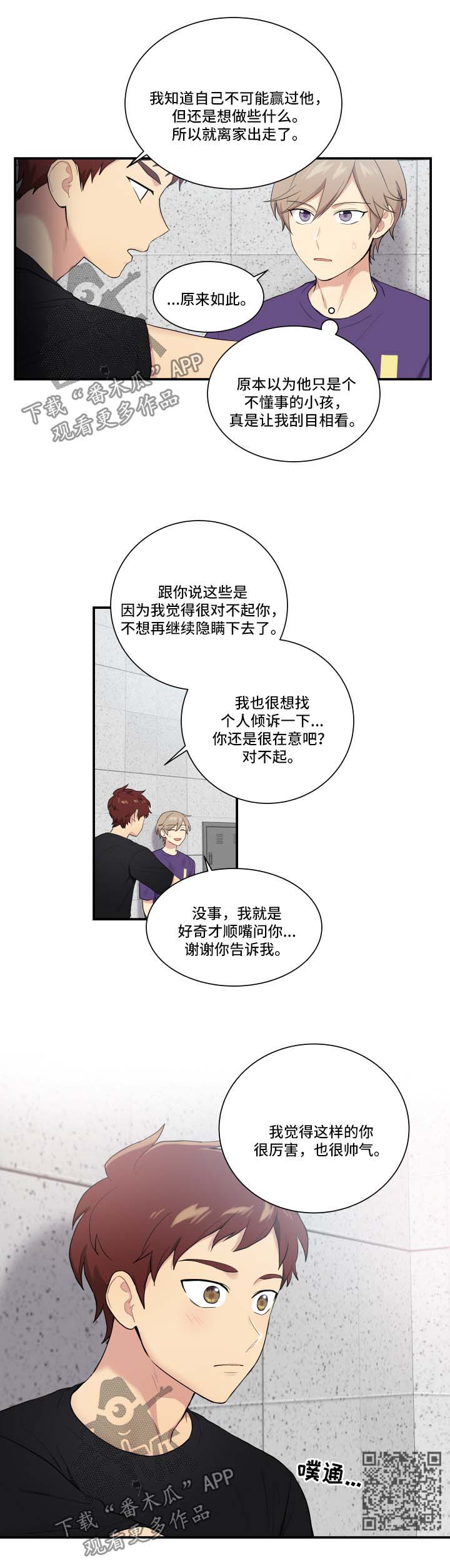 《贴身奸细》漫画最新章节第64章：离家出走的原因免费下拉式在线观看章节第【1】张图片