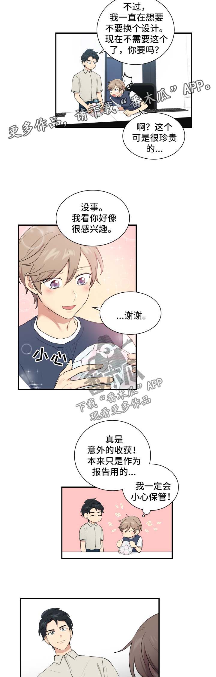 《贴身奸细》漫画最新章节第66章：复仇的第一步免费下拉式在线观看章节第【2】张图片