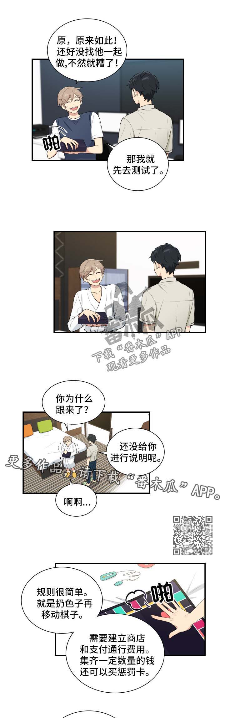 《贴身奸细》漫画最新章节第67章：不好的预感免费下拉式在线观看章节第【4】张图片