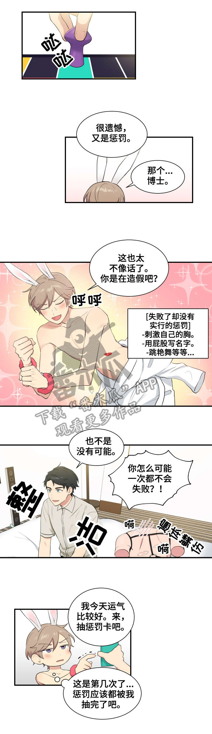 《贴身奸细》漫画最新章节第68章：测试免费下拉式在线观看章节第【2】张图片