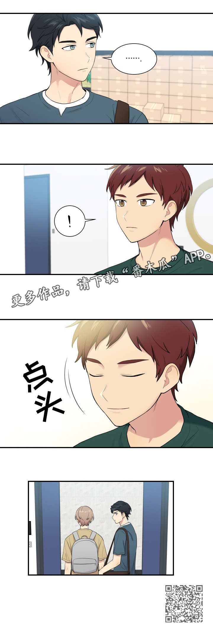 《贴身奸细》漫画最新章节第70章：锁好门免费下拉式在线观看章节第【1】张图片