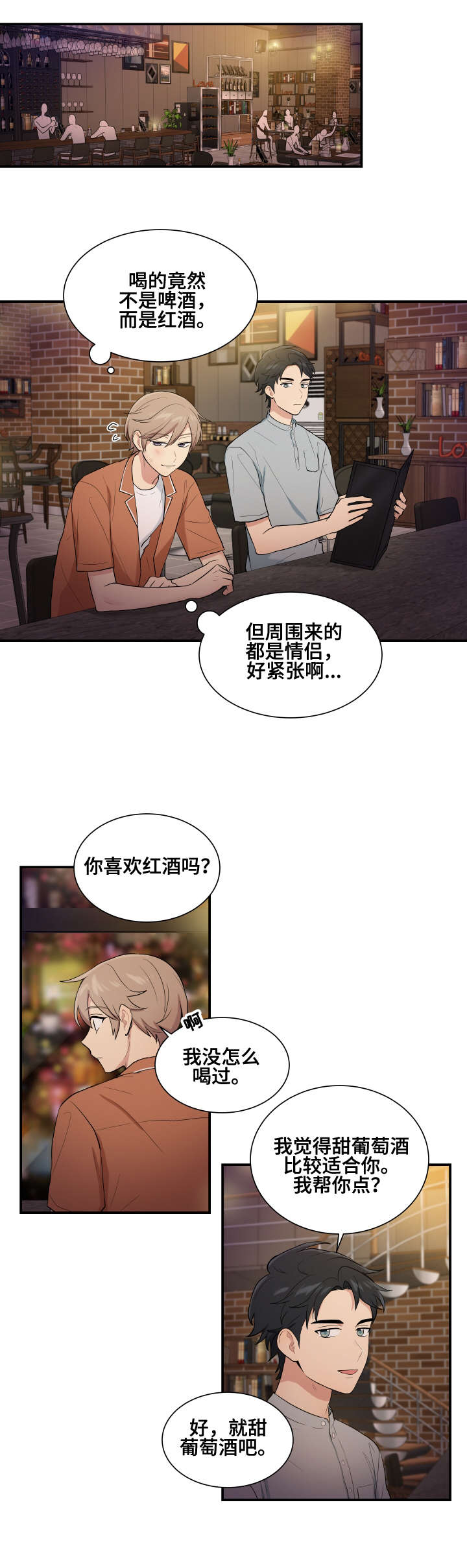 《贴身奸细》漫画最新章节第73章：一团乱麻免费下拉式在线观看章节第【3】张图片