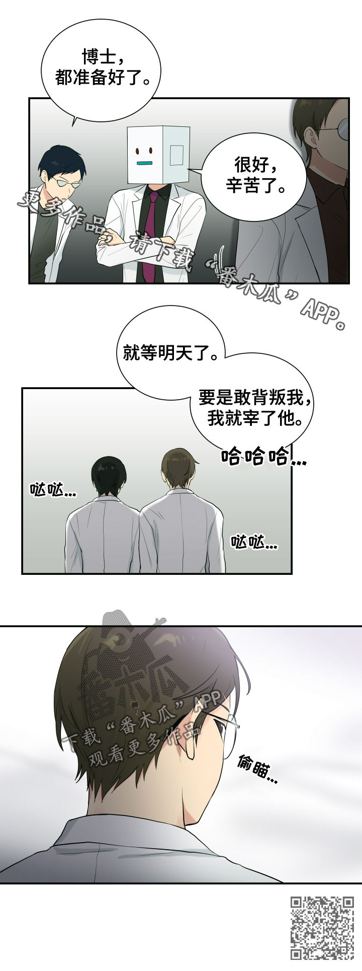 《贴身奸细》漫画最新章节第77章：宰了他免费下拉式在线观看章节第【1】张图片