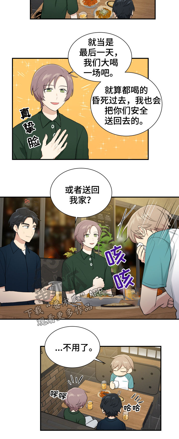 《贴身奸细》漫画最新章节第77章：宰了他免费下拉式在线观看章节第【5】张图片