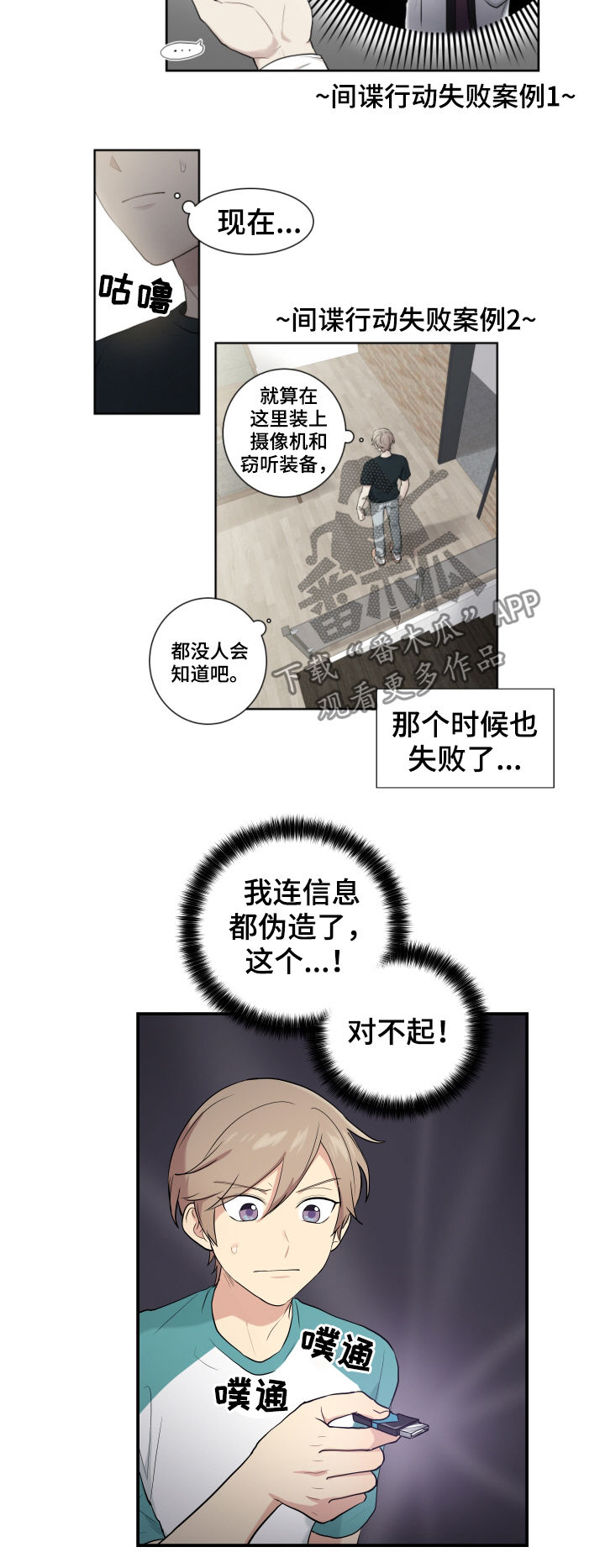 《贴身奸细》漫画最新章节第77章：宰了他免费下拉式在线观看章节第【9】张图片