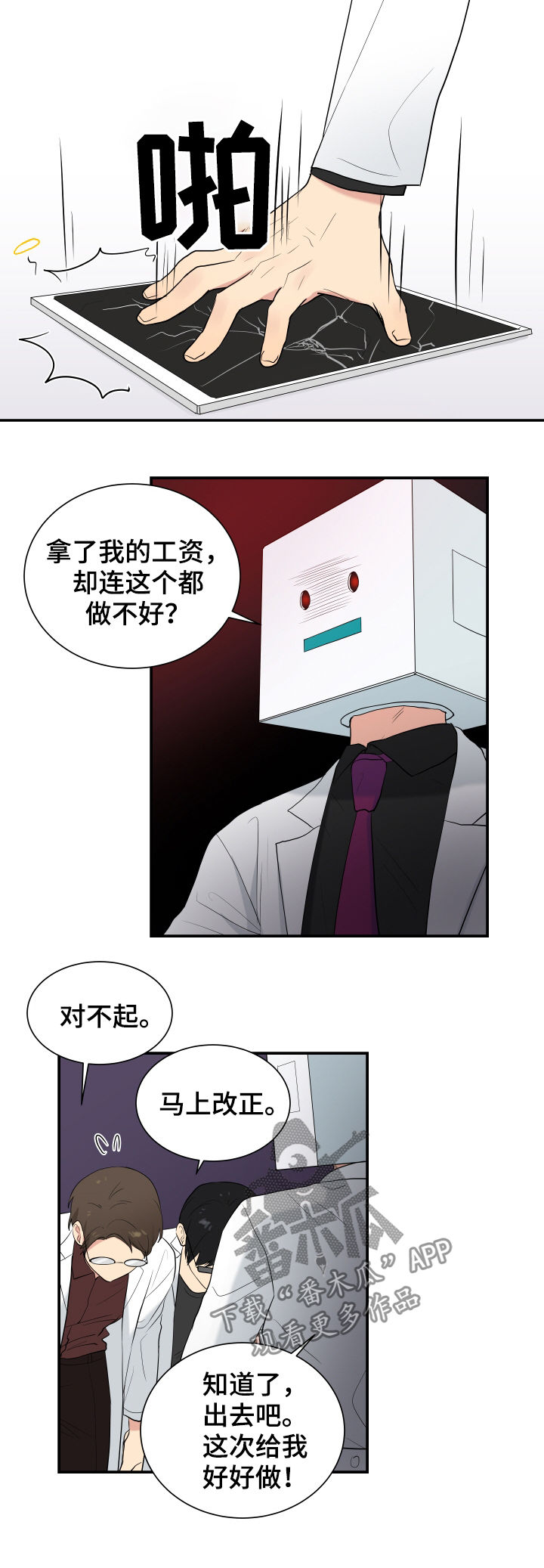 《贴身奸细》漫画最新章节第77章：宰了他免费下拉式在线观看章节第【2】张图片