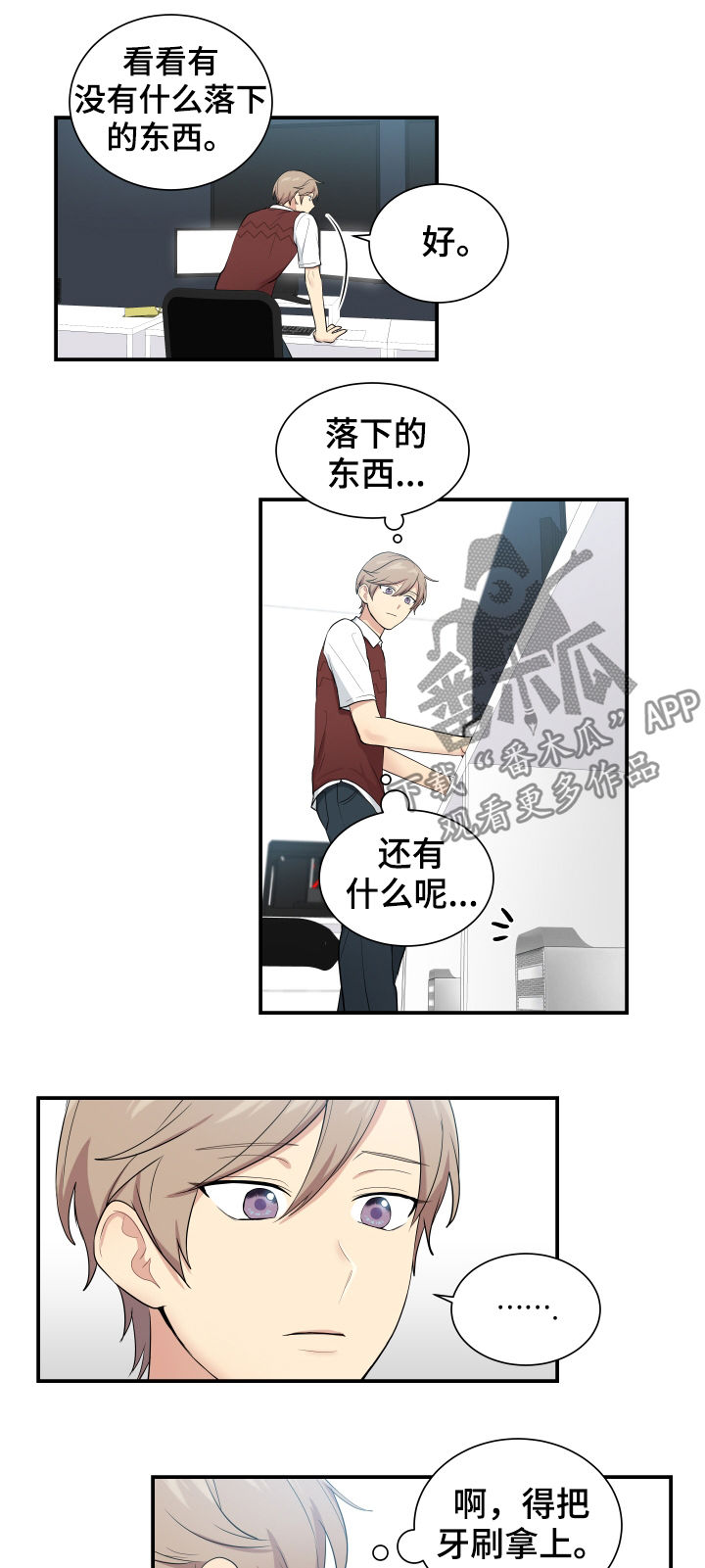 《贴身奸细》漫画最新章节第78章：相信我免费下拉式在线观看章节第【8】张图片