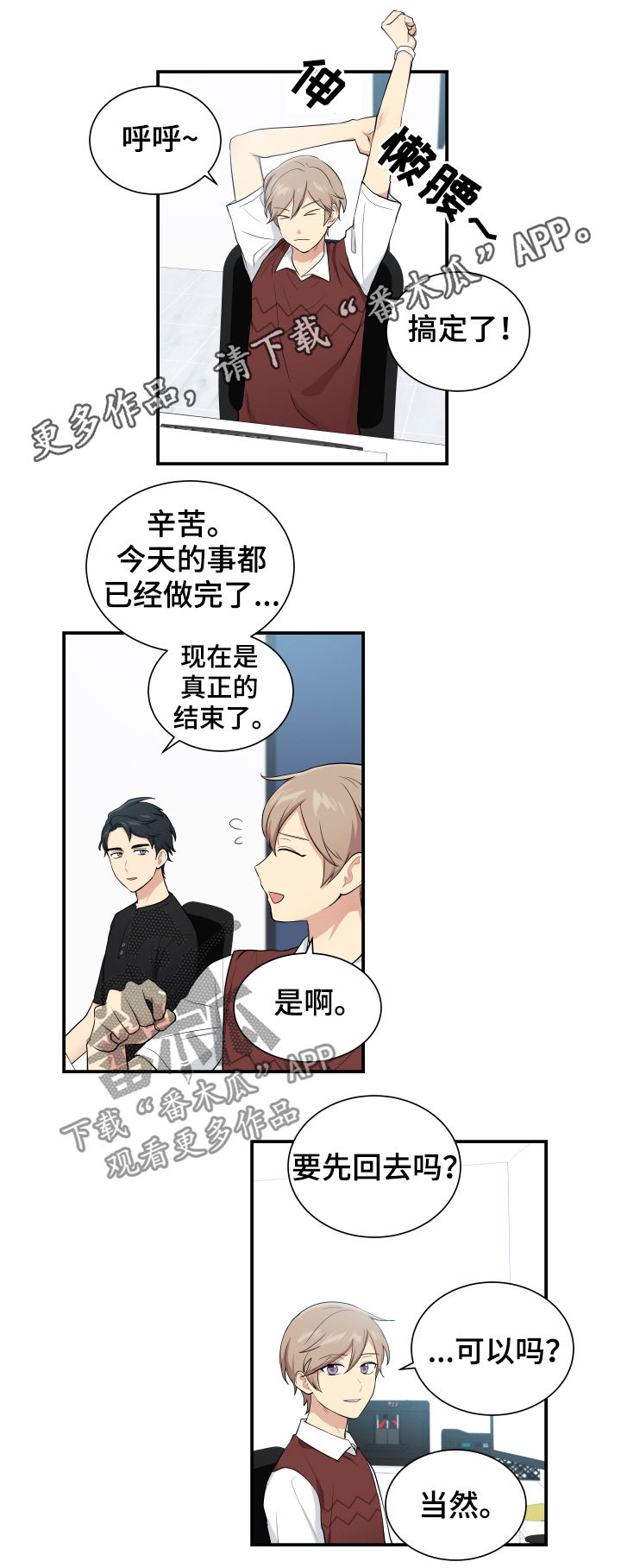 《贴身奸细》漫画最新章节第78章：相信我免费下拉式在线观看章节第【9】张图片