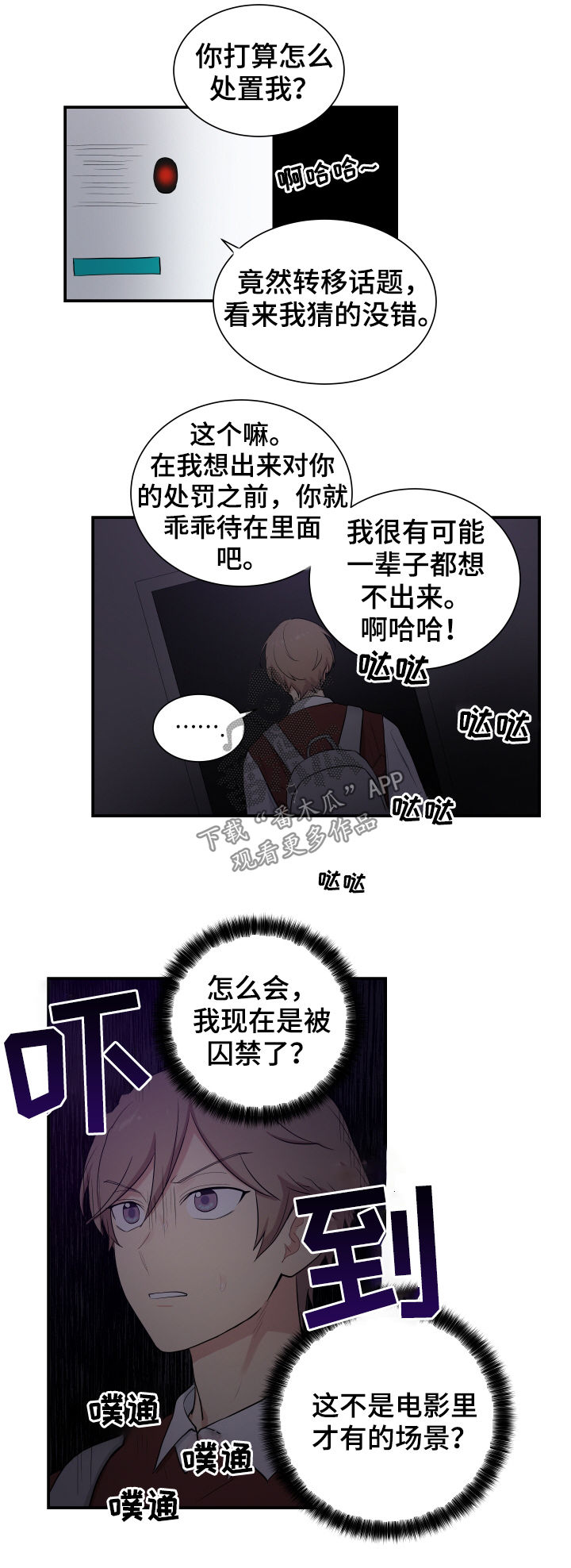 《贴身奸细》漫画最新章节第79章：囚禁免费下拉式在线观看章节第【3】张图片