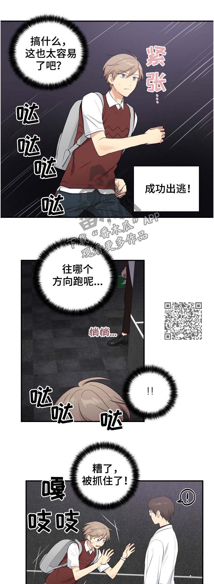 《贴身奸细》漫画最新章节第80章：逃脱免费下拉式在线观看章节第【6】张图片