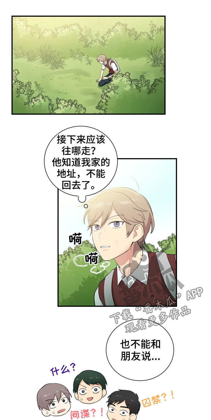 《贴身奸细》漫画最新章节第80章：逃脱免费下拉式在线观看章节第【2】张图片