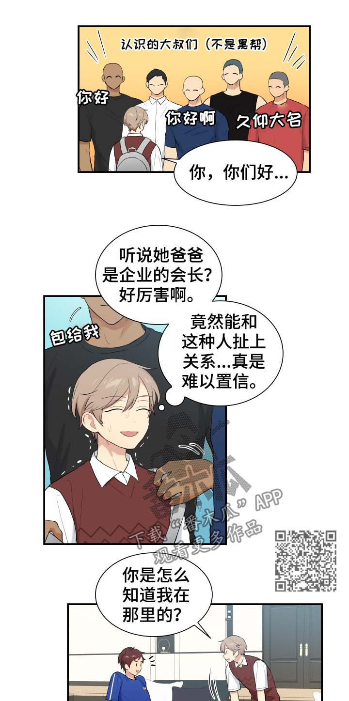 《贴身奸细》漫画最新章节第81章：帮助免费下拉式在线观看章节第【5】张图片