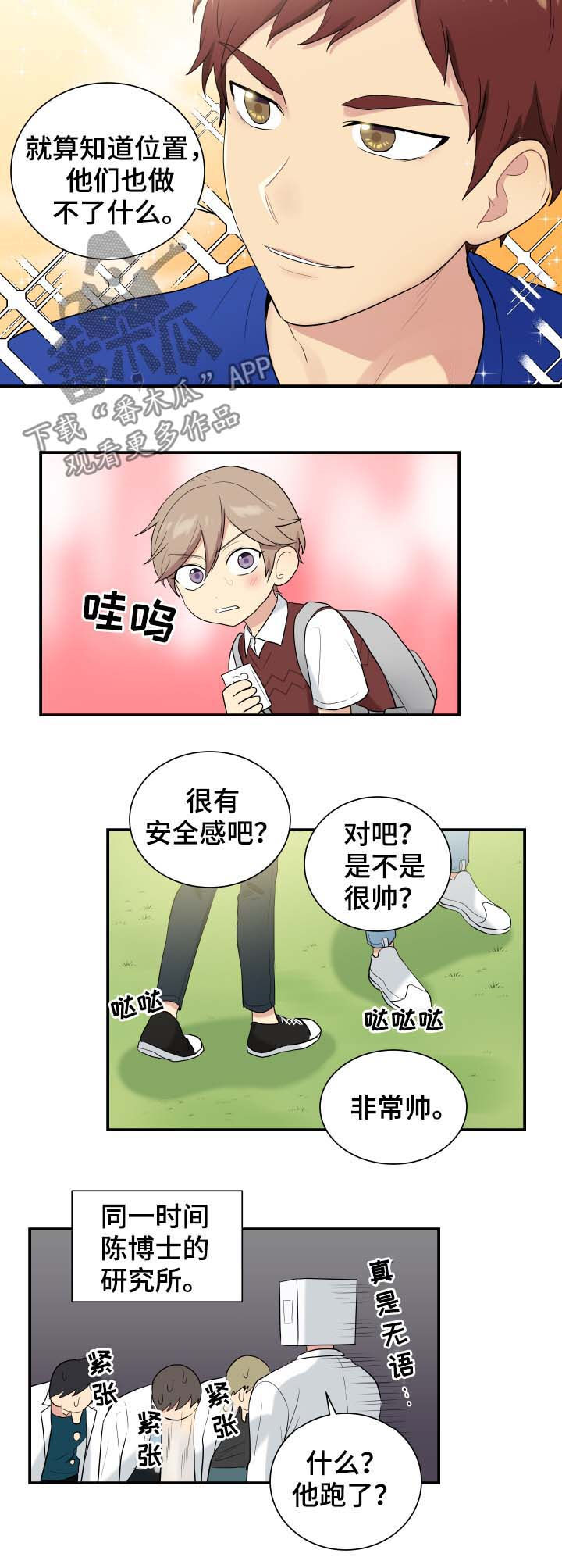 《贴身奸细》漫画最新章节第81章：帮助免费下拉式在线观看章节第【7】张图片