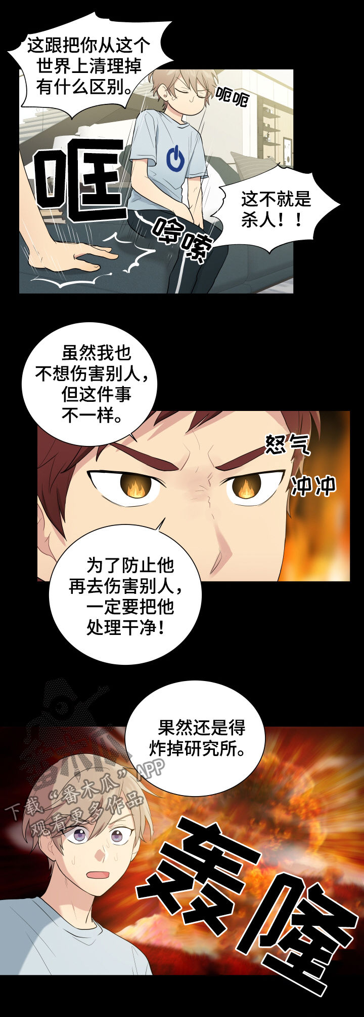 《贴身奸细》漫画最新章节第82章：处理掉免费下拉式在线观看章节第【2】张图片