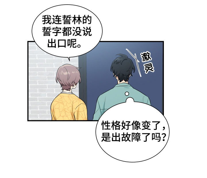 《贴身奸细》漫画最新章节第82章：处理掉免费下拉式在线观看章节第【7】张图片