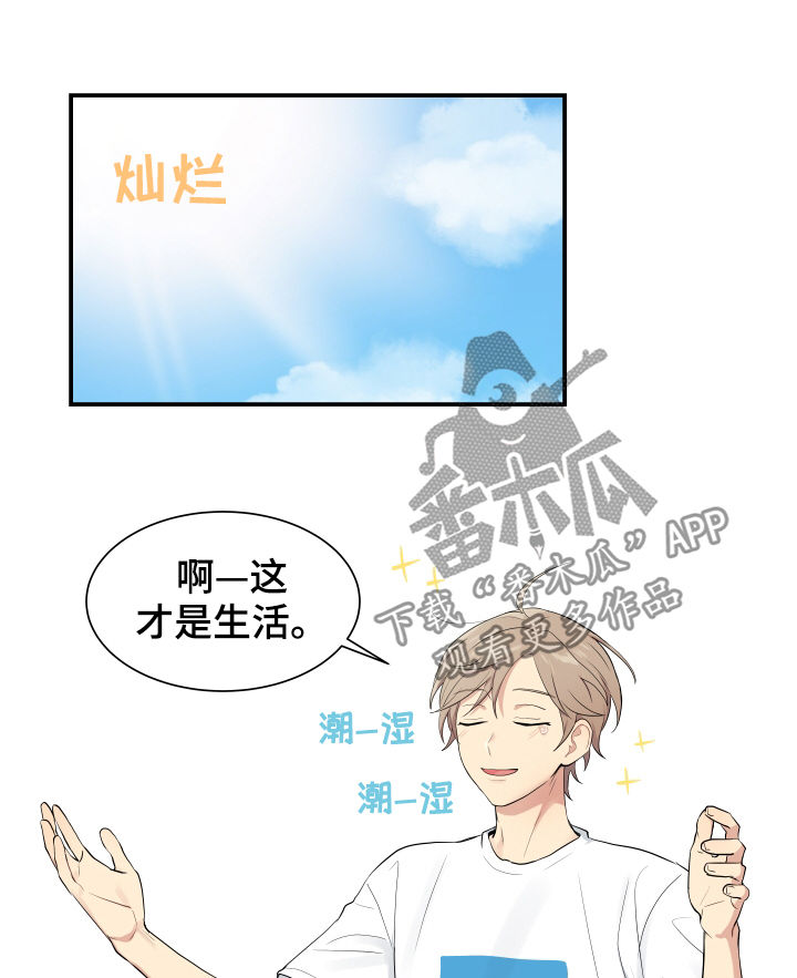 《贴身奸细》漫画最新章节第84章：有点像博士免费下拉式在线观看章节第【8】张图片