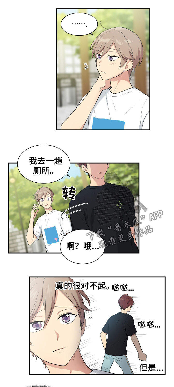 《贴身奸细》漫画最新章节第84章：有点像博士免费下拉式在线观看章节第【2】张图片