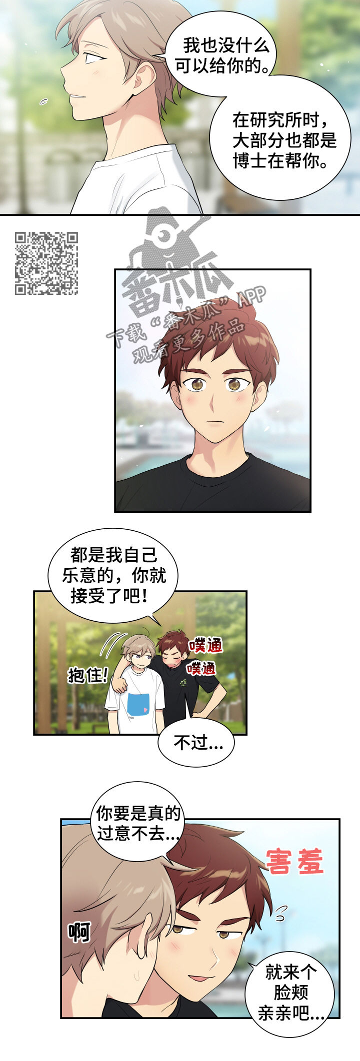 《贴身奸细》漫画最新章节第84章：有点像博士免费下拉式在线观看章节第【5】张图片