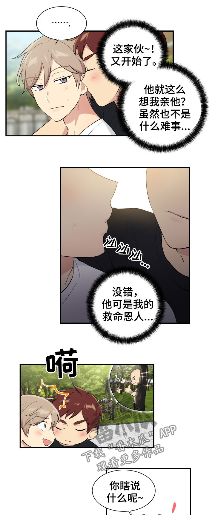 《贴身奸细》漫画最新章节第84章：有点像博士免费下拉式在线观看章节第【4】张图片