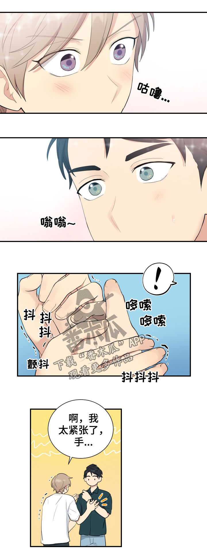 《贴身奸细》漫画最新章节第86章：神奇的人免费下拉式在线观看章节第【2】张图片