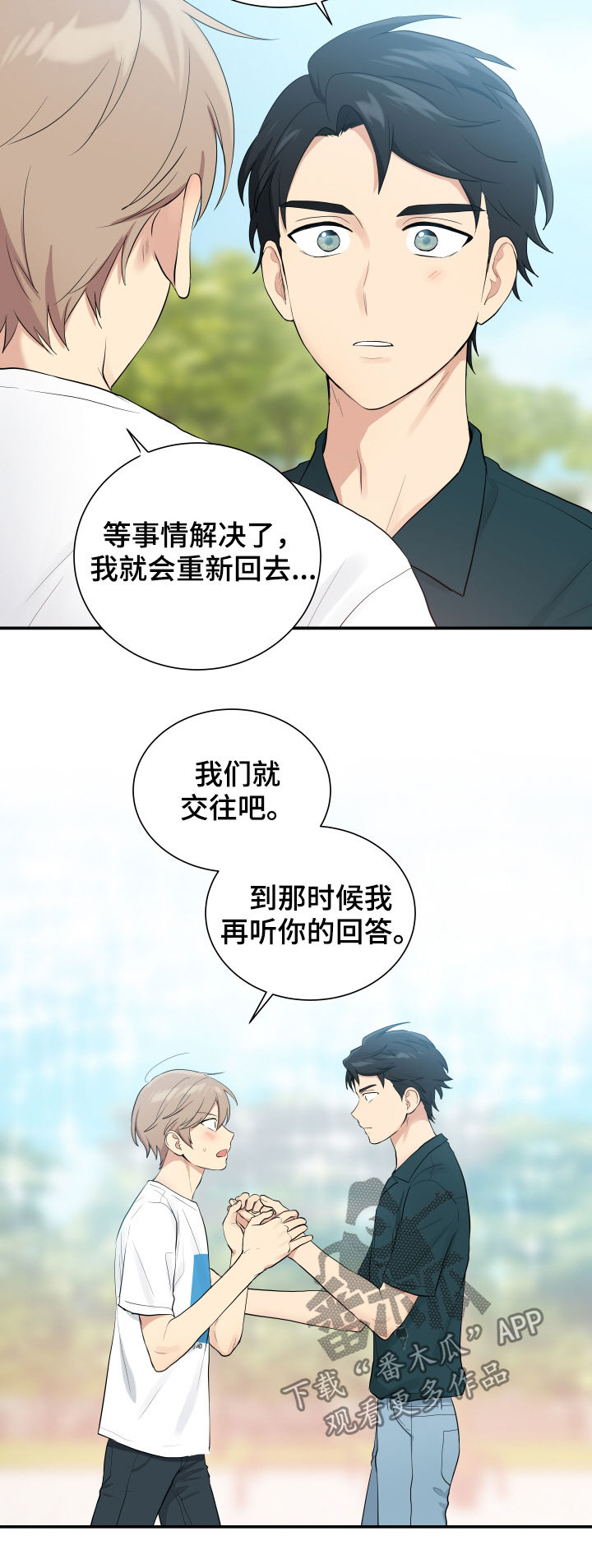 《贴身奸细》漫画最新章节第86章：神奇的人免费下拉式在线观看章节第【3】张图片