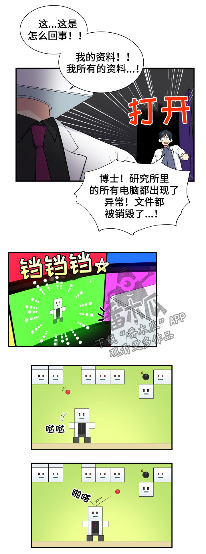 《贴身奸细》漫画最新章节第87章：做个好人免费下拉式在线观看章节第【7】张图片