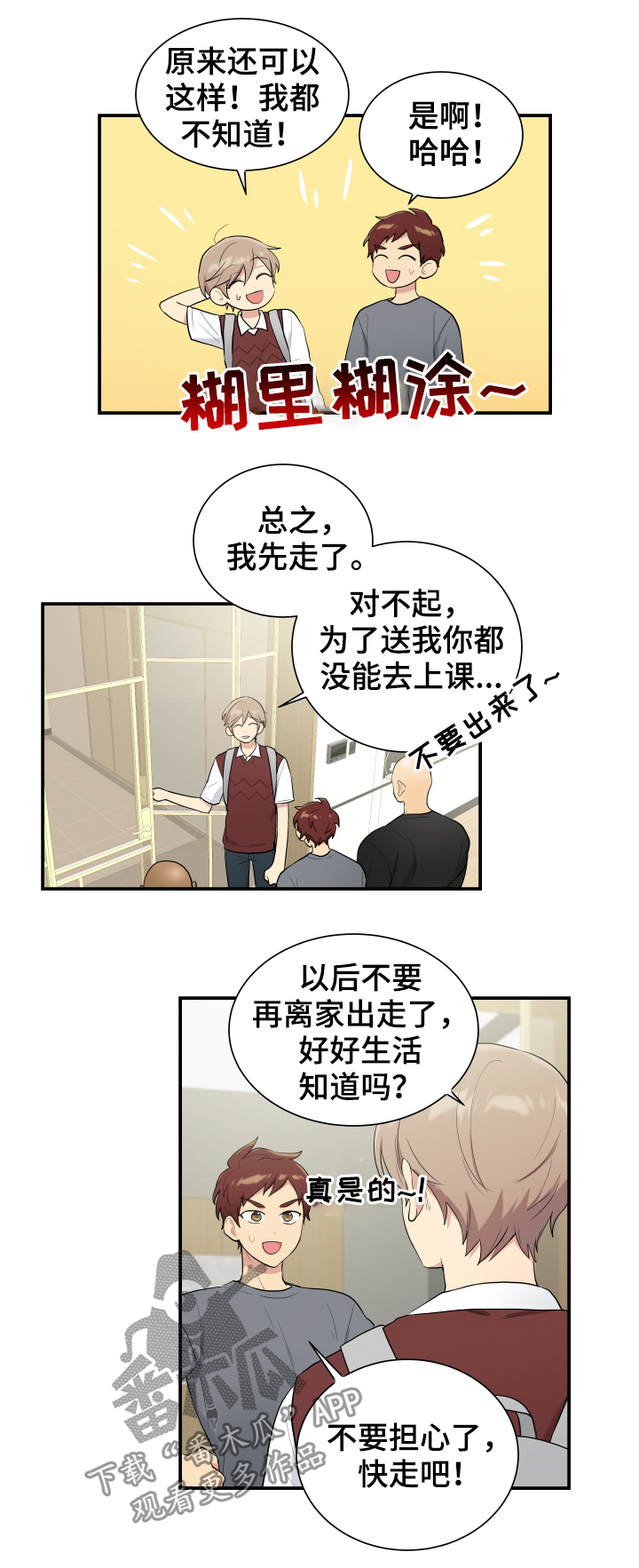 《贴身奸细》漫画最新章节第88章：庆祝午餐免费下拉式在线观看章节第【8】张图片